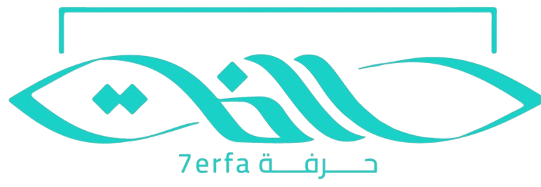 إنجازات حرفة